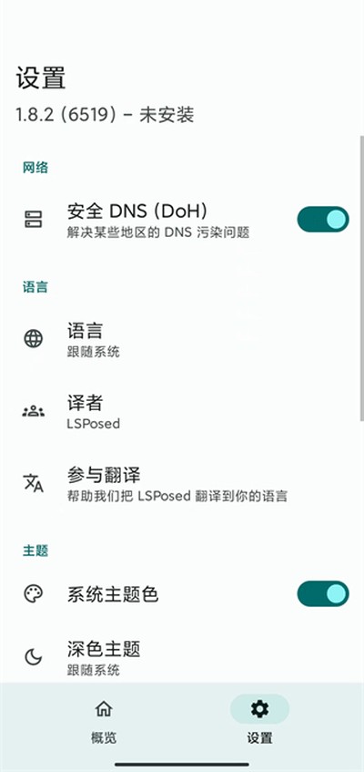 lsp框架手机版 v1.9.2