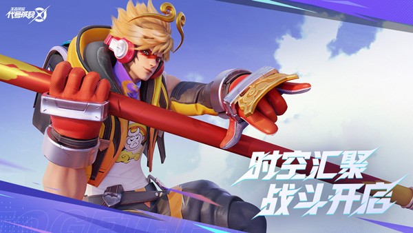 代号破晓最新版下载 v1.10.155