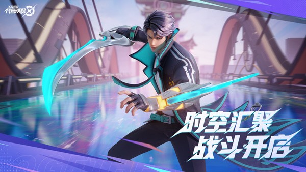 代号破晓最新版下载 v1.10.155