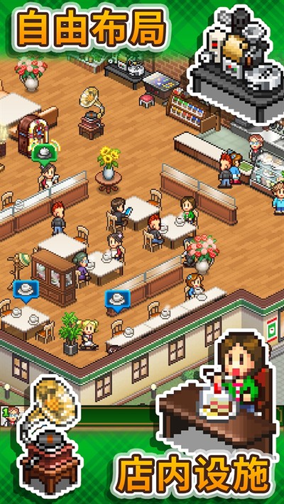 创意咖啡店物语汉化版下载 v1.1.3