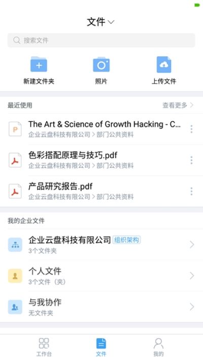 亿方云安卓版 v4.4.9