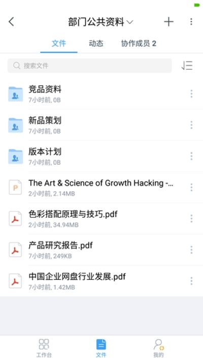 亿方云安卓版 v4.4.9