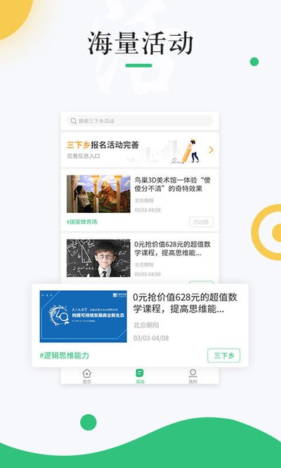 中青校园app v1.6.2
