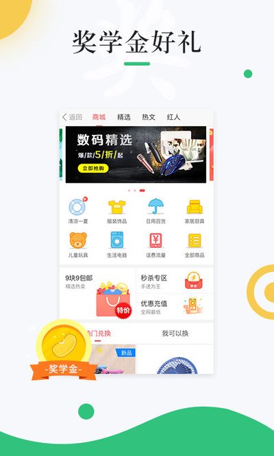 中青校园app v1.6.2
