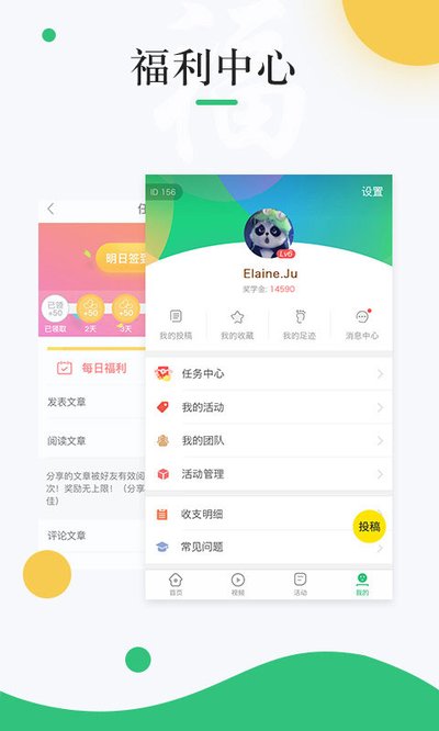 中青校园app v1.6.2