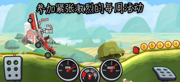 登山列车游戏下载(Hill Climb Racing) 登山列车游戏下载(Hill Climb Racing)