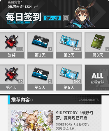 森空岛鹰角网络官方社区app下载 森空岛鹰角网络官方社区app下载