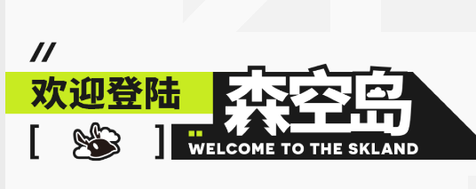 森空岛鹰角网络官方社区app下载 森空岛鹰角网络官方社区app下载