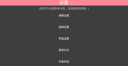 小电视播放器最新版下载 小电视播放器最新版下载