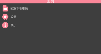 小电视播放器最新版下载 小电视播放器最新版下载