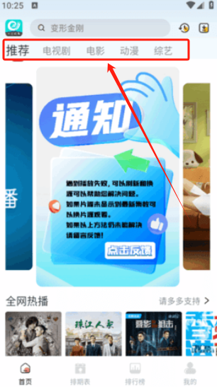 一念视界纯净版下载 一念视界纯净版下载