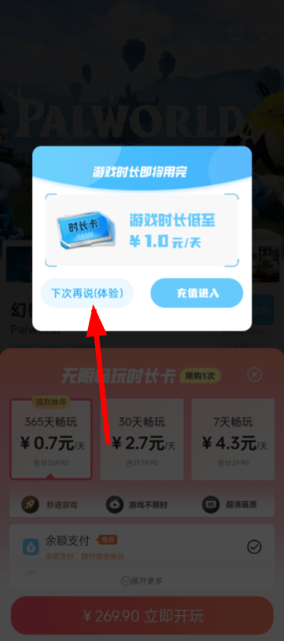 乐享快游app官方版下载 乐享快游app官方版下载
