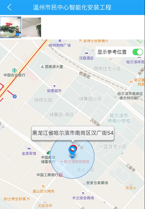 龙浩经纬拍安卓版app下载 龙浩经纬拍安卓版app下载
