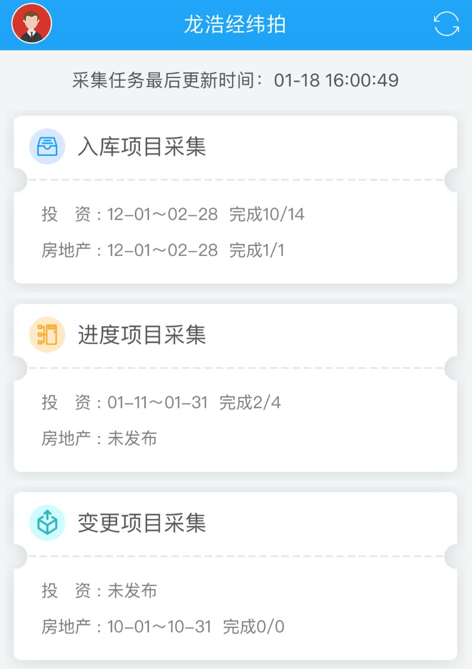 龙浩经纬拍安卓版app下载 龙浩经纬拍安卓版app下载