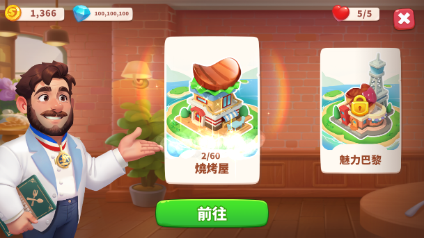 快乐晚餐故事无限金币钻石修改版下载 快乐晚餐故事无限金币钻石修改版下载