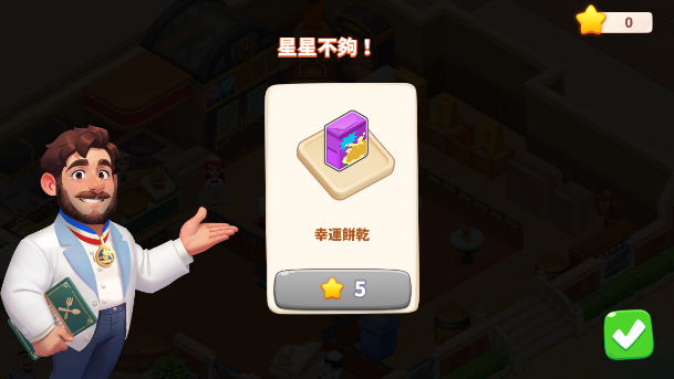 快乐晚餐故事无限金币钻石修改版下载 快乐晚餐故事无限金币钻石修改版下载