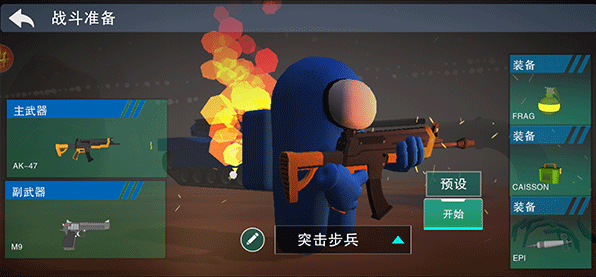 战地精英去广告版下载 战地精英去广告版下载