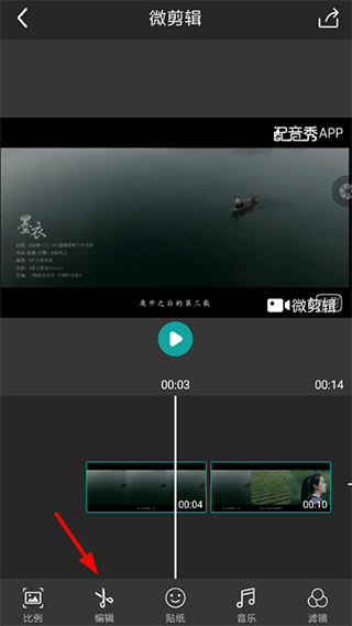 微剪辑app最新版下载 微剪辑app最新版下载