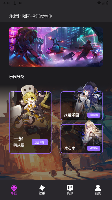 光怀助手 光怀助手