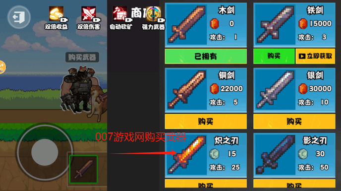 升级你的宝剑游戏下载 升级你的宝剑游戏下载