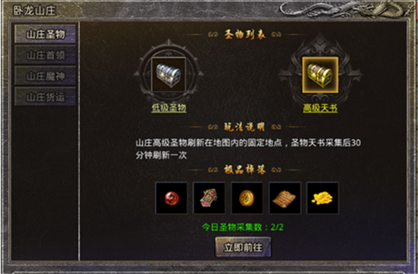 原始传奇1.76怀旧版本下载 原始传奇1.76怀旧版本下载
