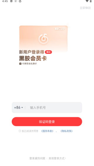 网易云音乐内置杜比版永久免费下载 网易云音乐内置杜比版永久免费下载