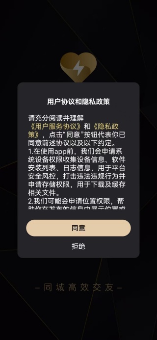 闪月app下载