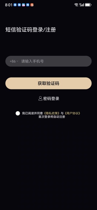 闪月app下载