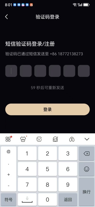 闪月app下载