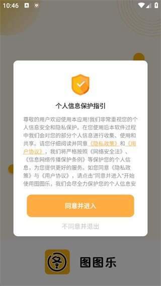 图图乐壁纸app下载安卓版 图图乐壁纸app下载安卓版