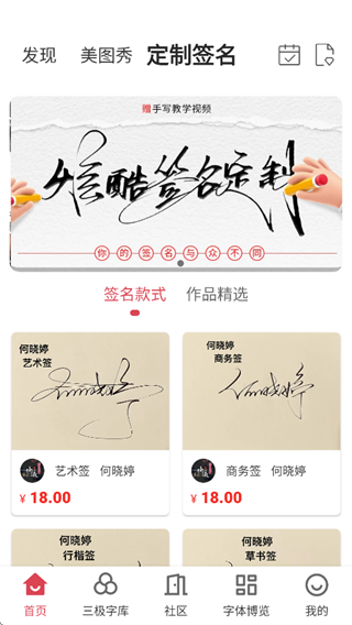 字体美化大师oppo完整版下载 字体美化大师oppo完整版下载