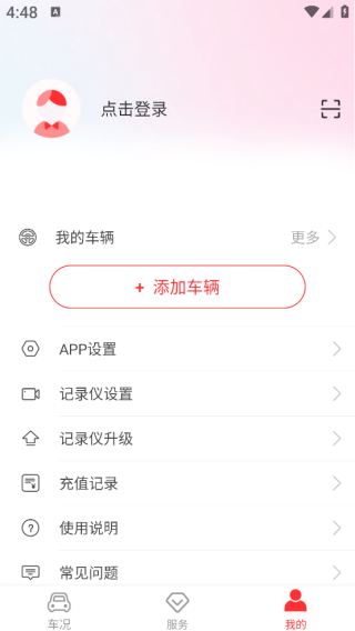 小万出行app出行版 小万出行app出行版