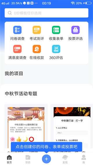 问卷网免费问卷调查平台 问卷网免费问卷调查平台