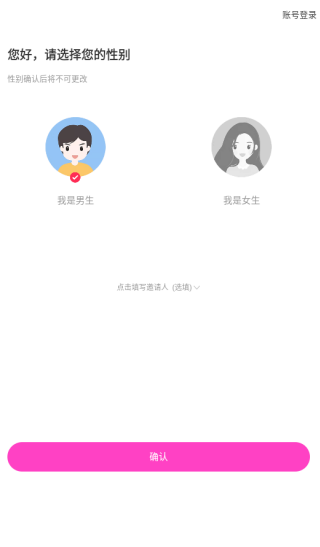 妙约app下载 妙约app下载