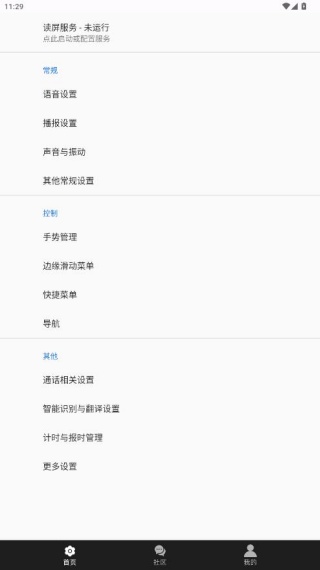 天坦读屏app官方版下载 天坦读屏app官方版下载