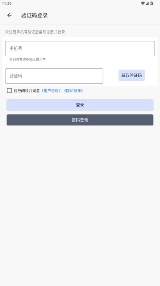 天坦读屏app官方版下载 天坦读屏app官方版下载