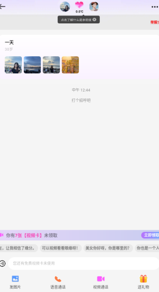 妮恋app下载 妮恋app下载