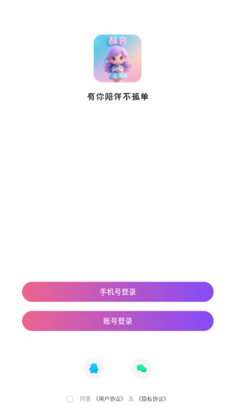 酥音app下载 酥音app下载