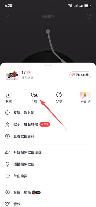 网易云音乐下载安装2025最新版本 网易云音乐下载安装2025最新版本