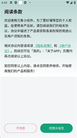万象小组件app下载安卓版 17580989164934858.jpg