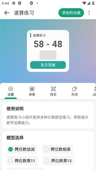 万象小组件app下载安卓版 17623990685016431.jpg