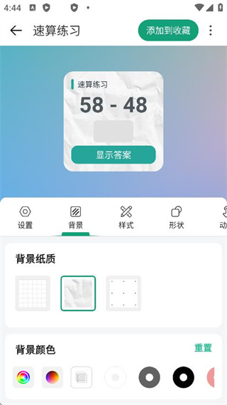 万象小组件app下载安卓版 17623990801465375.jpg