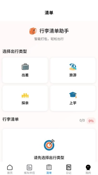 幸福汽车站 幸福汽车站