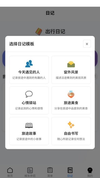 幸福汽车站 幸福汽车站