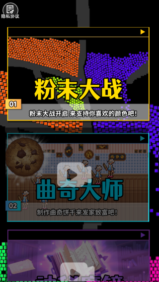粉末传奇游戏下载 粉末传奇游戏下载