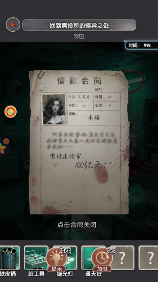 魔力梗传手机版下载 魔力梗传手机版下载