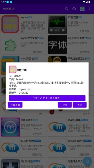 Mrp商店官方版下载 Mrp商店官方版下载