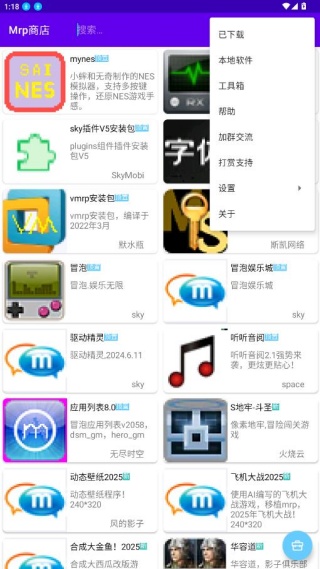 Mrp商店官方版下载 Mrp商店官方版下载