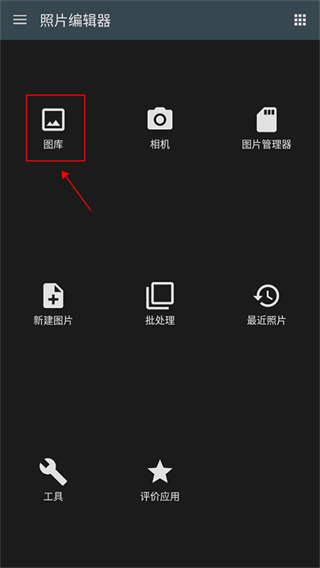 照片编辑器最新版