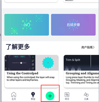 Alight Motion正版下载